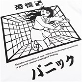 Горе Футболка PANIC OVS TEE белый - фото 34048