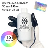 Russian Roulette "Classic black" 250ml - фото 44616