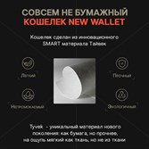 Кошелек New Wallet Horrorskull - фото 47201