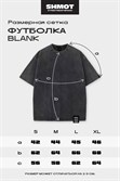 Футболка SHMOT "TARANTINO", GARMENT DYE черный - фото 48721