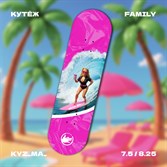 Доска КутёЖ Kyzma foil 7.5 - фото 52219