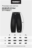 Джинсы SHMOT ''STREET'', черный - фото 52504