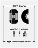 Комплект колес Футворк "Софт Слайд" (54 мм 93D Форма Soft Slide) - фото 53112