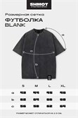 Футболка SHMOT "PBC", GARMENT DYE черный - фото 53173