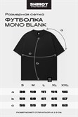 Футболка SHMOT "VINYL MIXING", GARMENT DYE черный - фото 53731