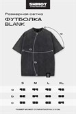 Футболка SHMOT "AIBO", GARMENT DYE серый - фото 54618